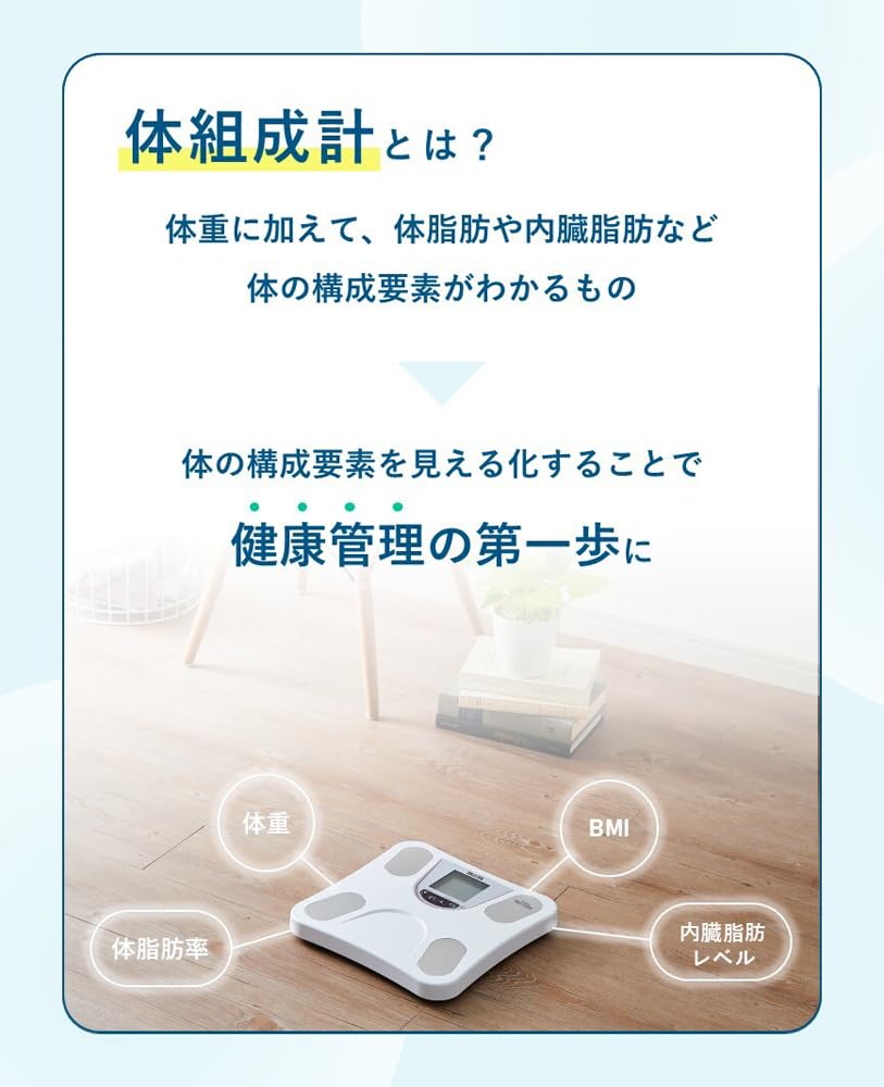 【新品・即発送】TANITA タニタ 体組成計 スマホ 日本製 ホワイト Amazon | タニタ 体組成計 スマホ連動【4C Technology 最新高